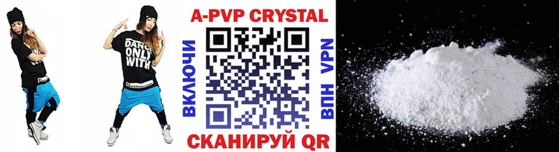 APVP кристаллы купить Кубинка