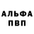 Первитин кристалл Nicoved YT