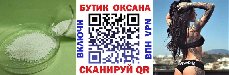 БУТИРАТ буратино hydra ONION Кубинка