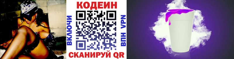 магазин продажи   Кубинка  Кодеин Purple Drank 
