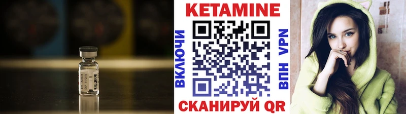 Кетамин ketamine  Кубинка 