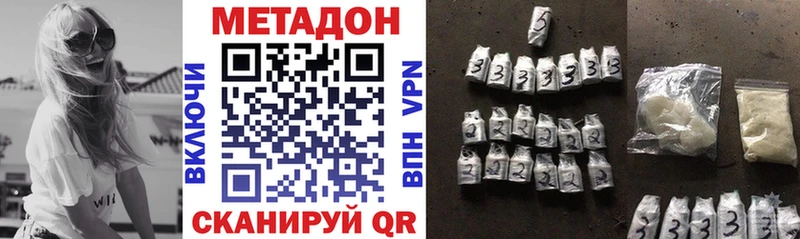 Метадон methadone  ссылка на мегу зеркало  Кубинка 